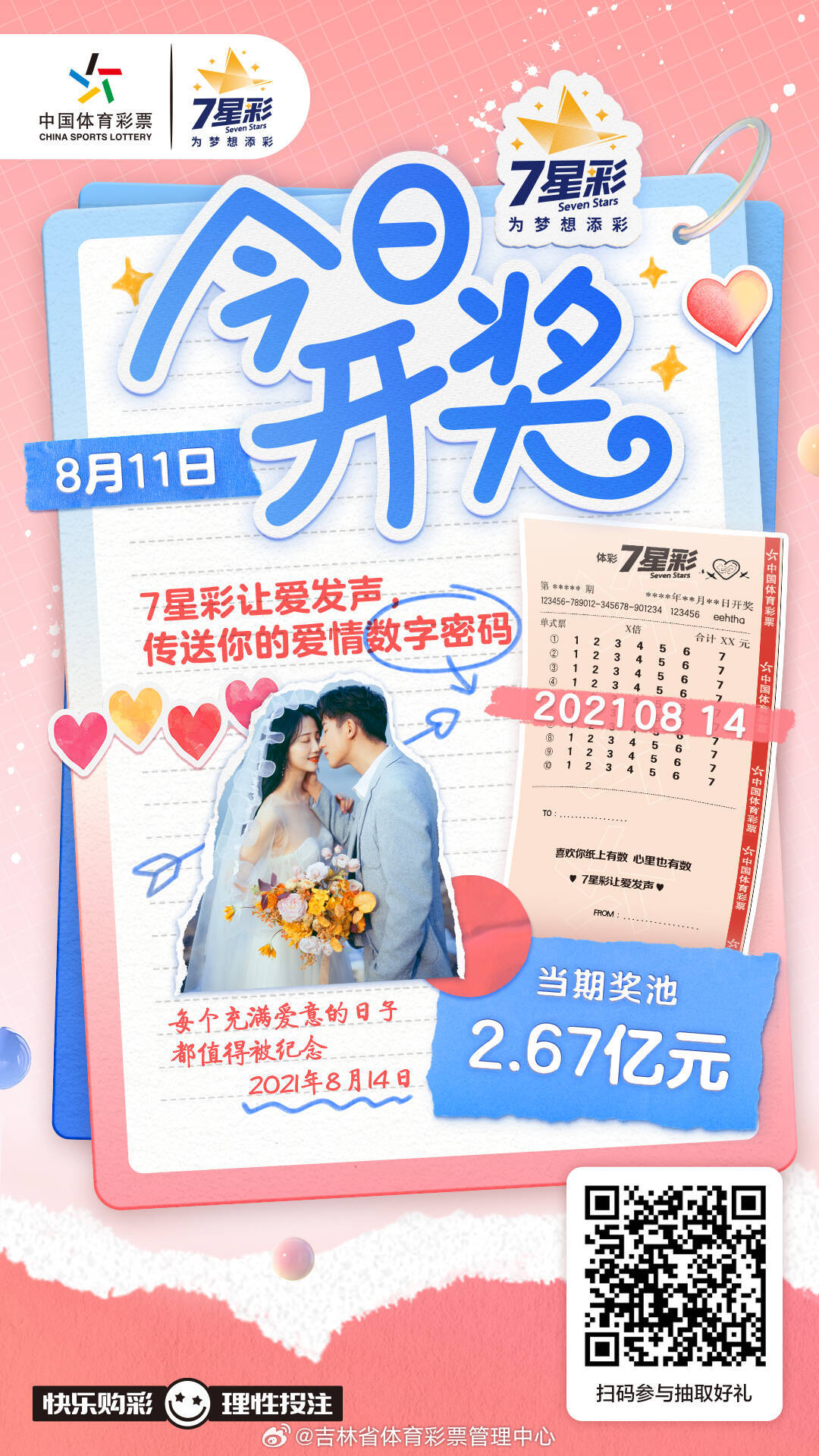 最新彩民乐，探索数字与梦想的奇妙之旅