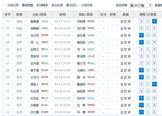 足彩新纪元，探索最新最快即时比分开奖的奥秘