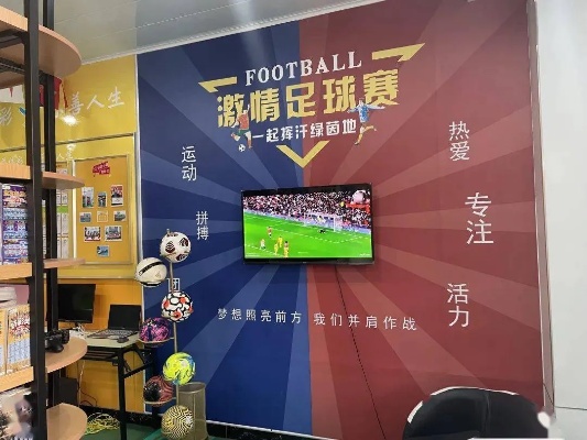 探索体彩足球14场，一场数字与激情的盛宴