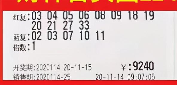 七乐彩，最后一个蓝号—决定你中奖命运的神秘数字