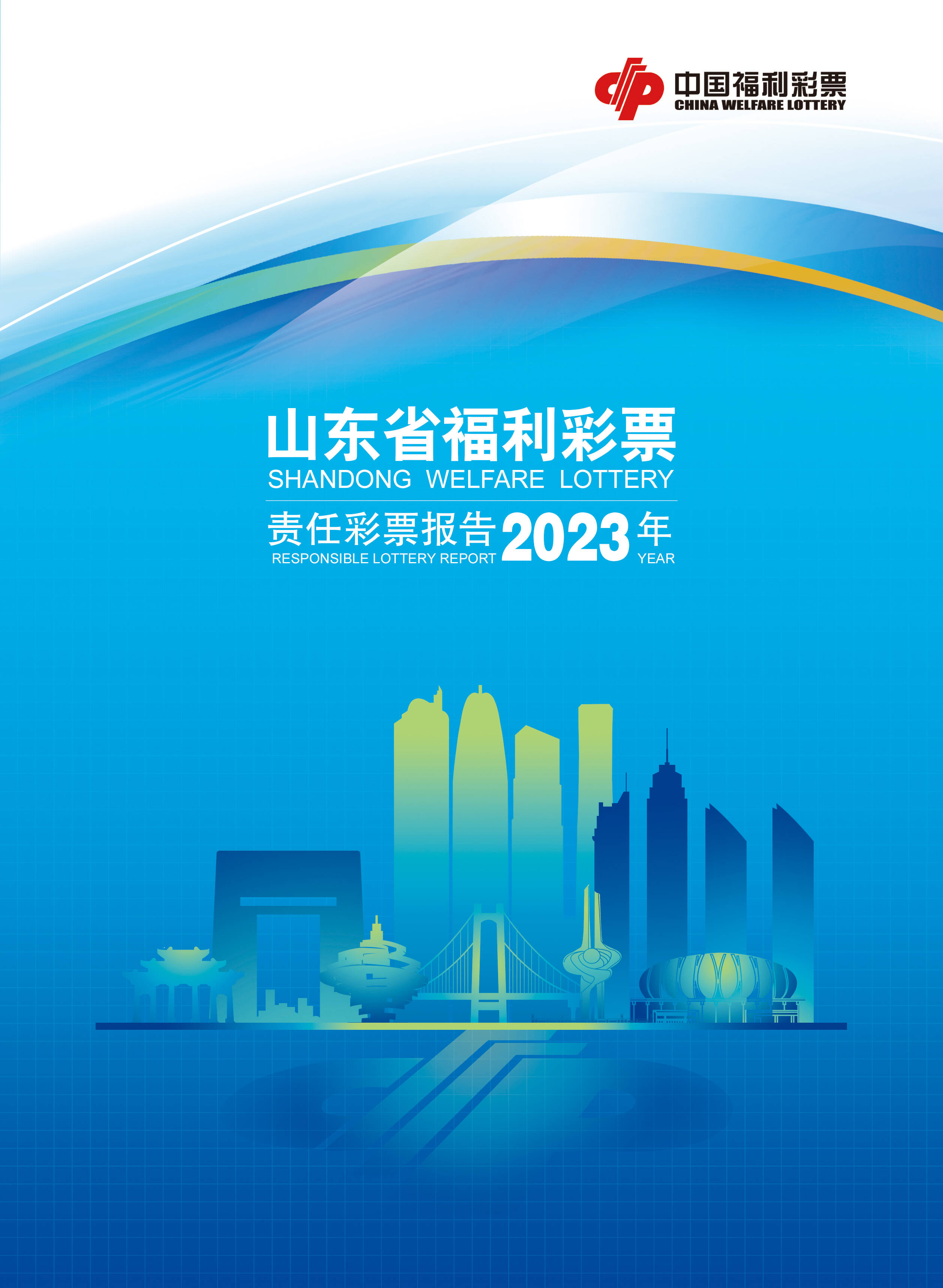 探秘内蒙古福彩中心，公益与幸运的交汇点