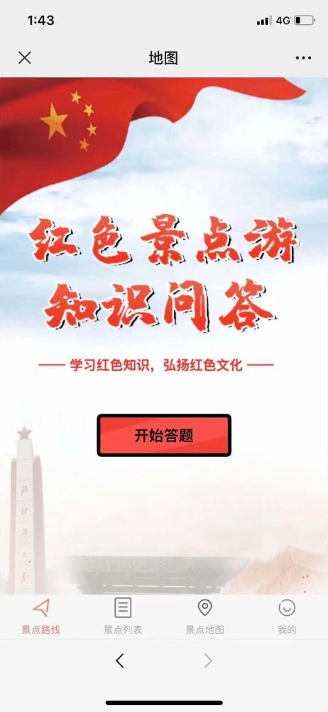 2025年6月3日 第18页