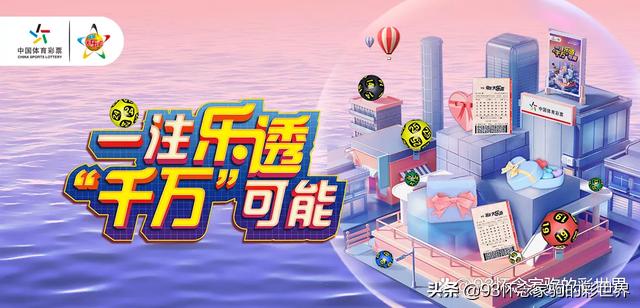 江西体彩开奖号码，揭秘背后的故事与影响