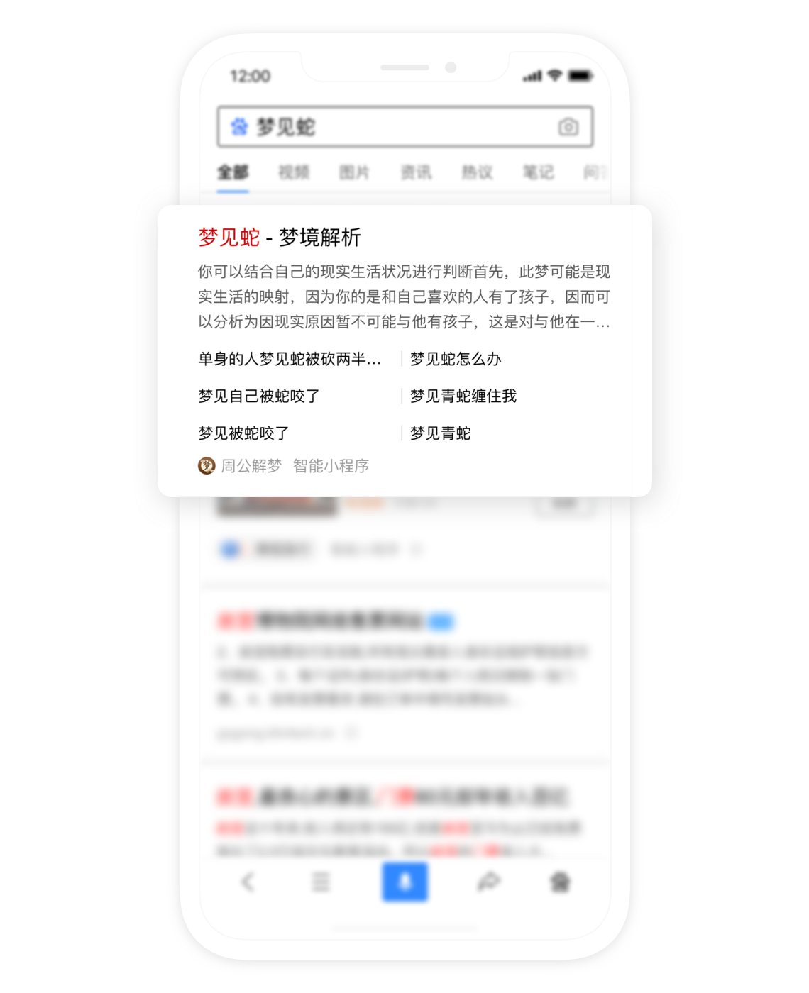 够力经典解梦查询手机版，解锁梦境的神秘面纱