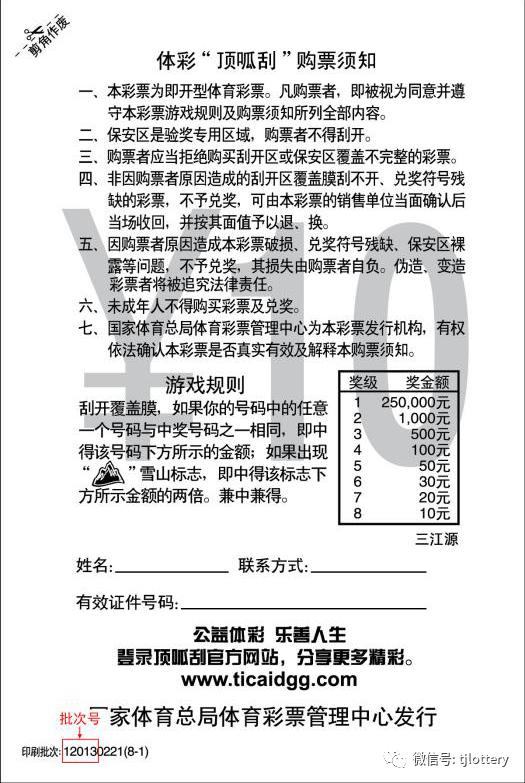 彩票停售时间与开奖时间的奥秘，揭秘背后的逻辑