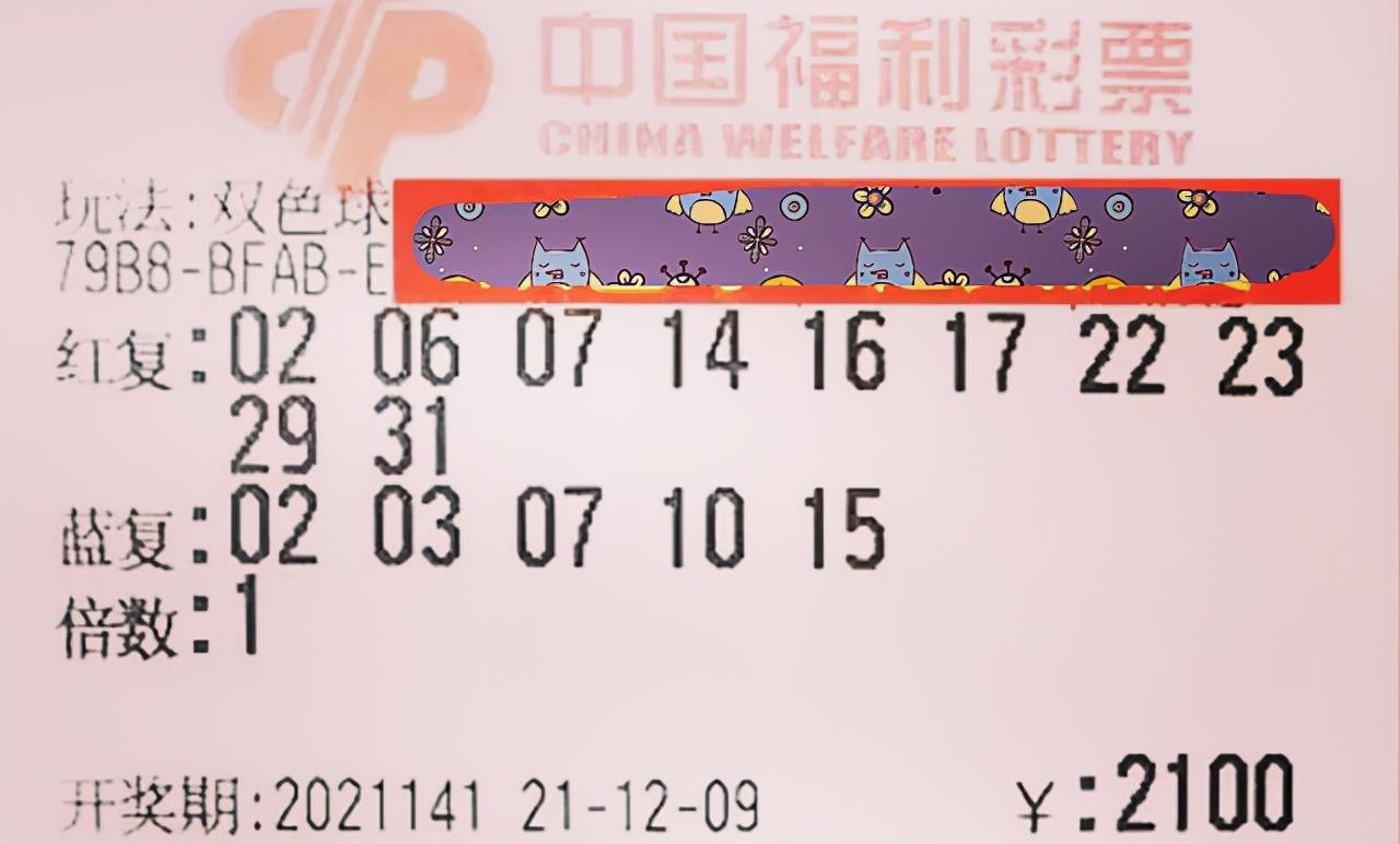 直播揭秘，双色球1/7的奇迹—20亿人共同期待的数字盛宴