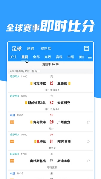 中国体育彩票app比分购买指南