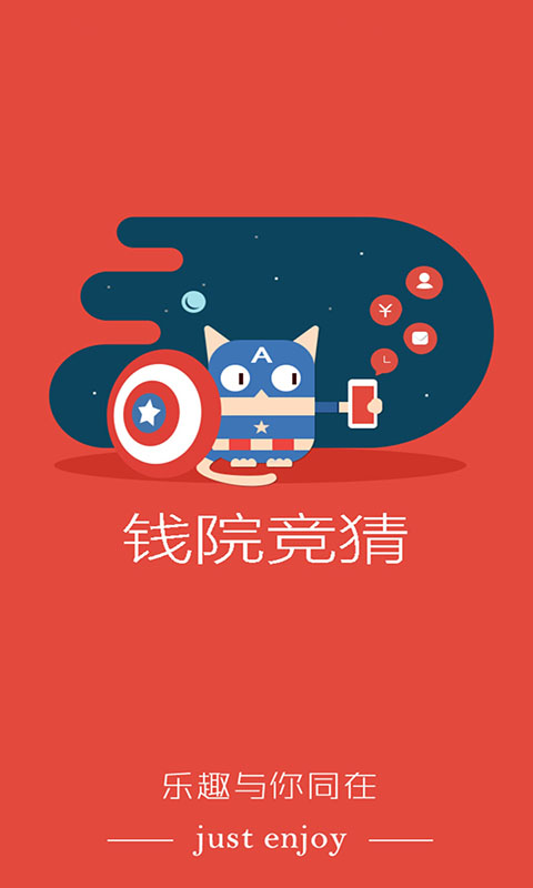 竞猜网首页官网，娱乐与智慧的碰撞