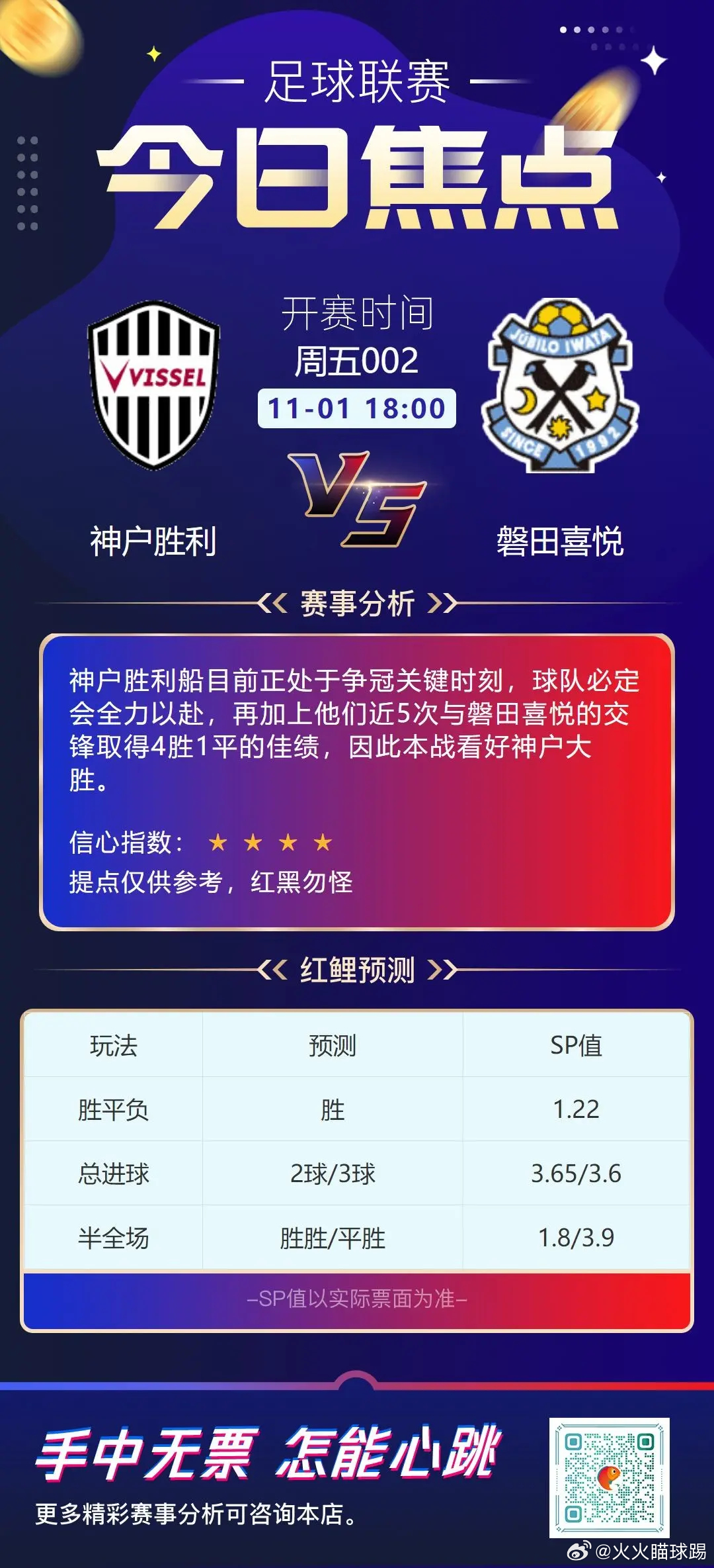 今日即时足球赛事比分，激情与悬念的碰撞