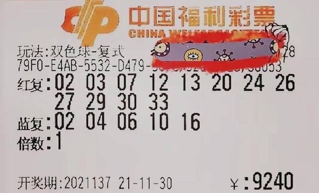 陕西福彩双色球，单式投注的幸运之旅