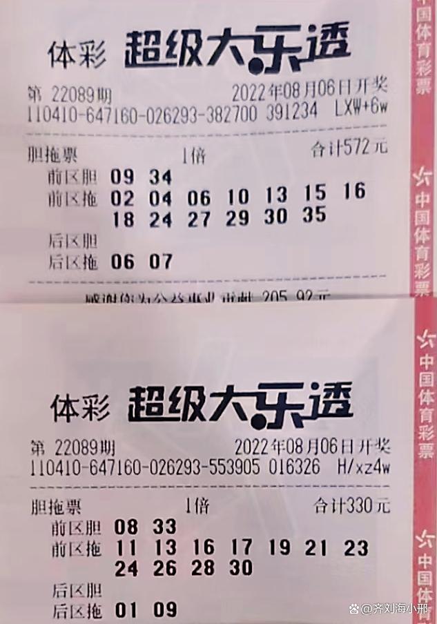 从80百万到15万—一场关于彩票、现实与期望的深刻反思