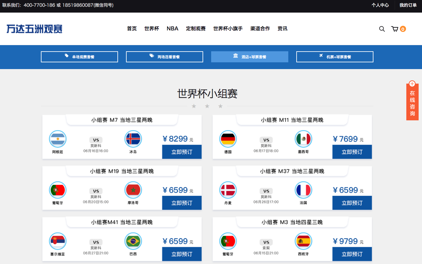 世界杯门票购买全攻略，从入门到精通