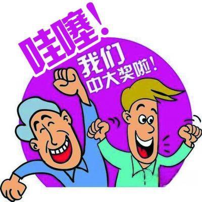 探索新疆福利彩票的魅力，揭秘10秒一期的即时开奖结果