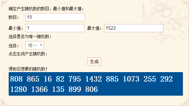 随机摇号生成器，公平、透明与效率的现代工具
