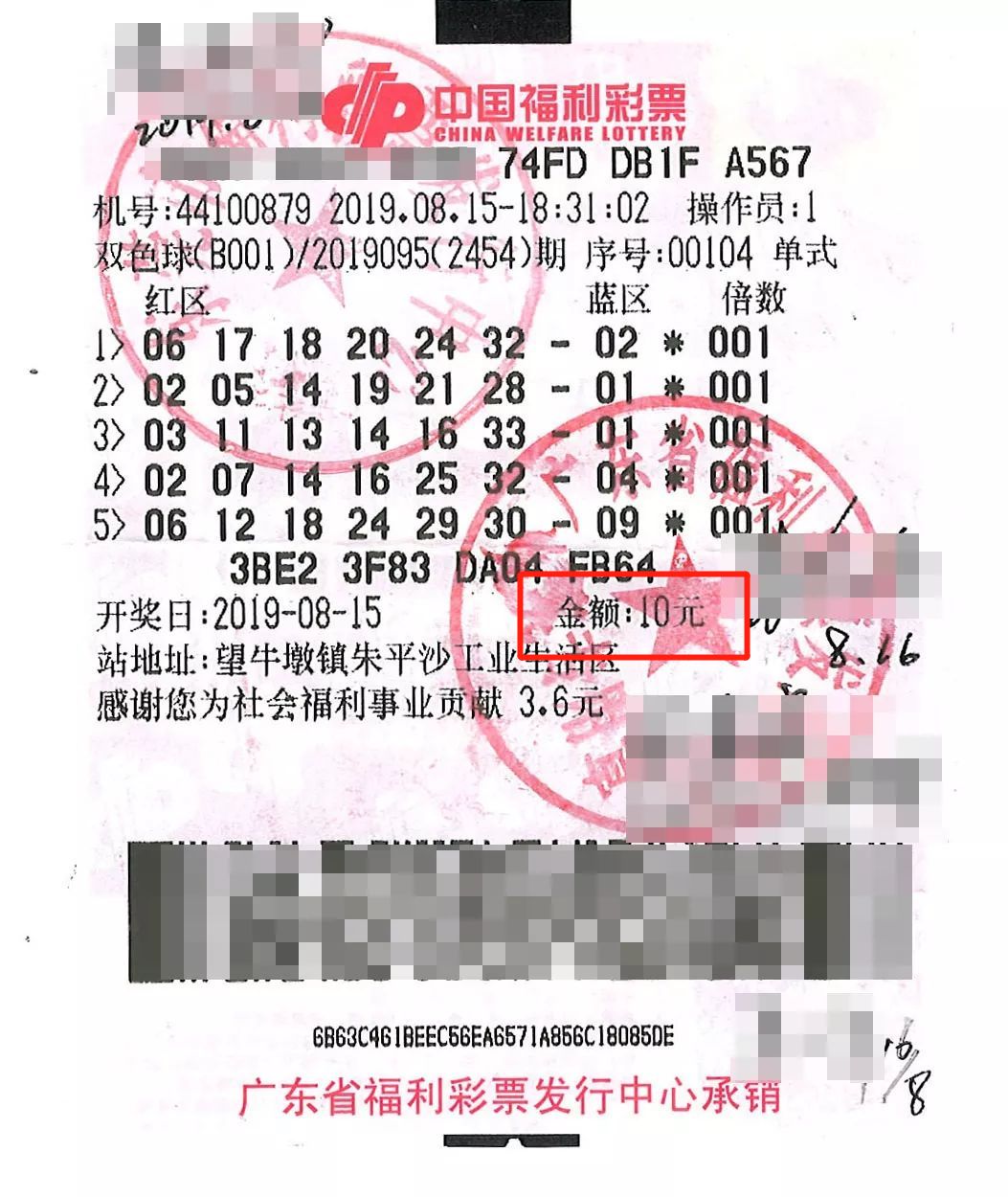 福利彩票10选8开奖结果，梦想与现实的交汇
