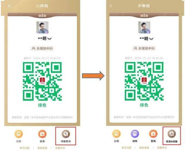 疫苗守护，新冠疫苗接种记录查询网站的便捷与安心