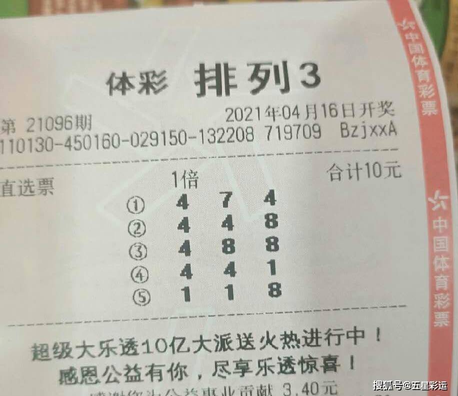 体育彩票排列五开奖案例分析，理性购彩，乐在其中