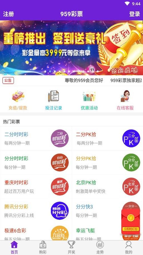 探寻幸运之门，体彩福彩超话—开奖结果公告查询官网全解析