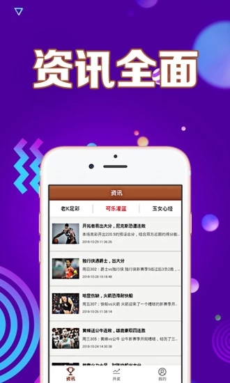 体彩福彩超全解析—齐天网助您轻松查询开奖结果
