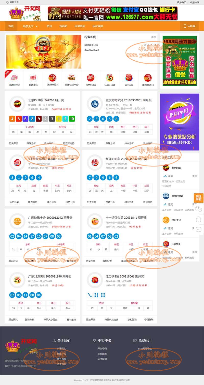 体彩福彩超值体验—开奖结果公告下载全攻略