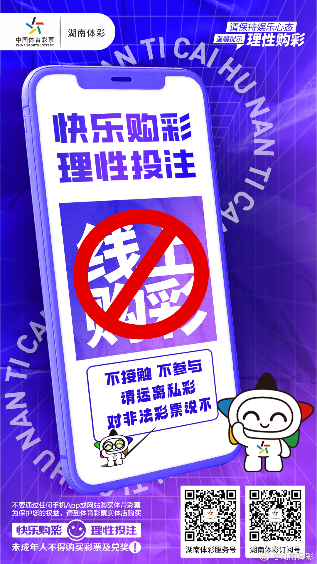 查体彩福彩超全指南，揭秘开奖结果与理性投注