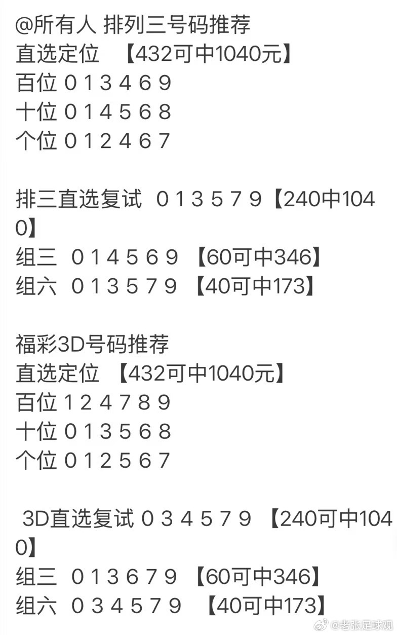 探索3D排列三开奖的奥秘，揭秘背后的规律与趋势