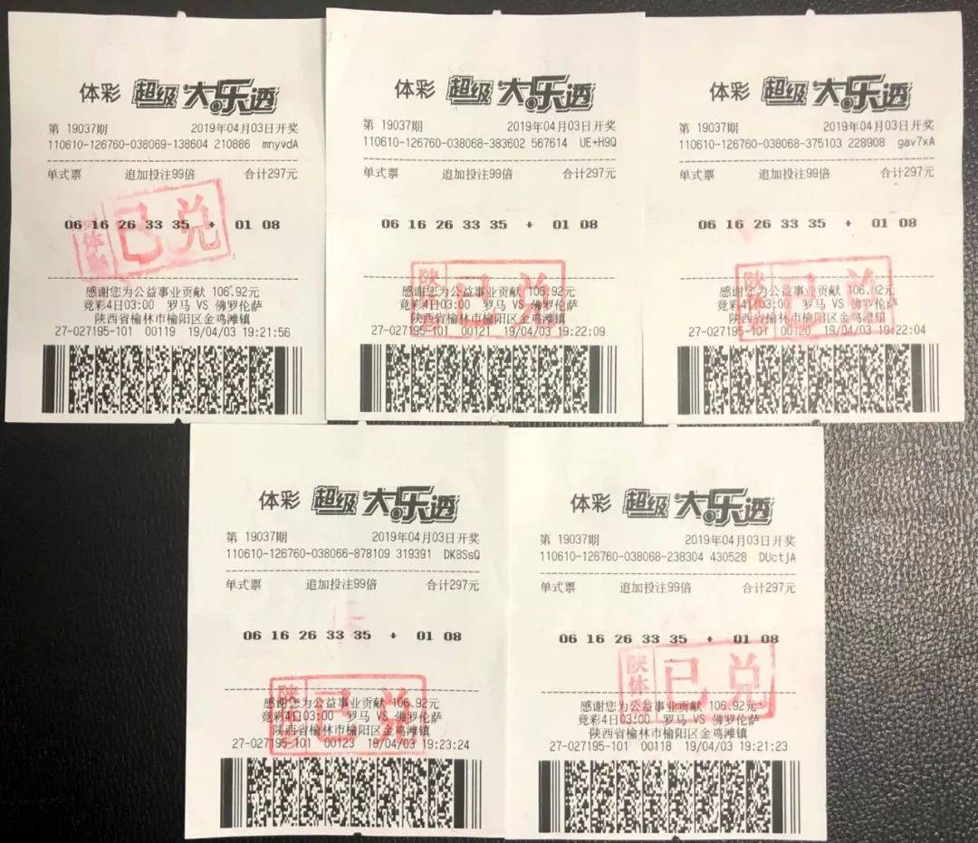 彩票大乐透杀号技巧，理性选择，提升中奖概率