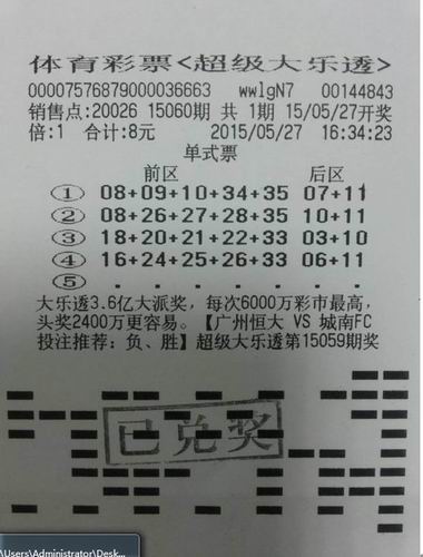 今日超级大乐透开奖号码揭晓，梦想与幸运的碰撞