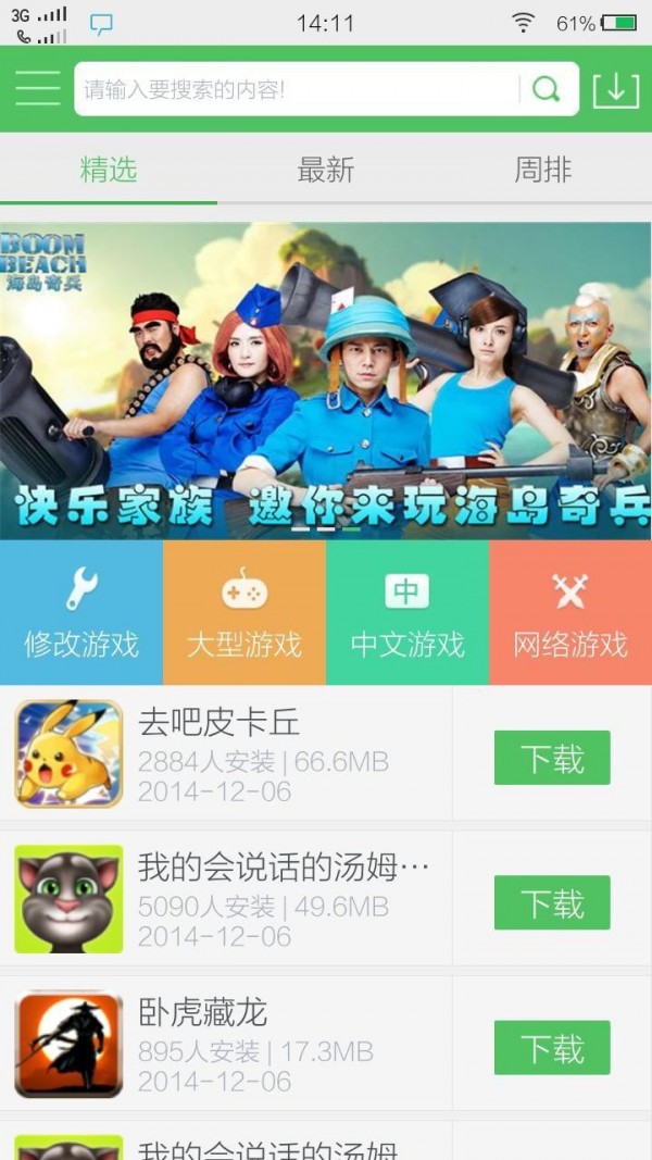 743游戏盒子，解锁无限娱乐的数字宝盒