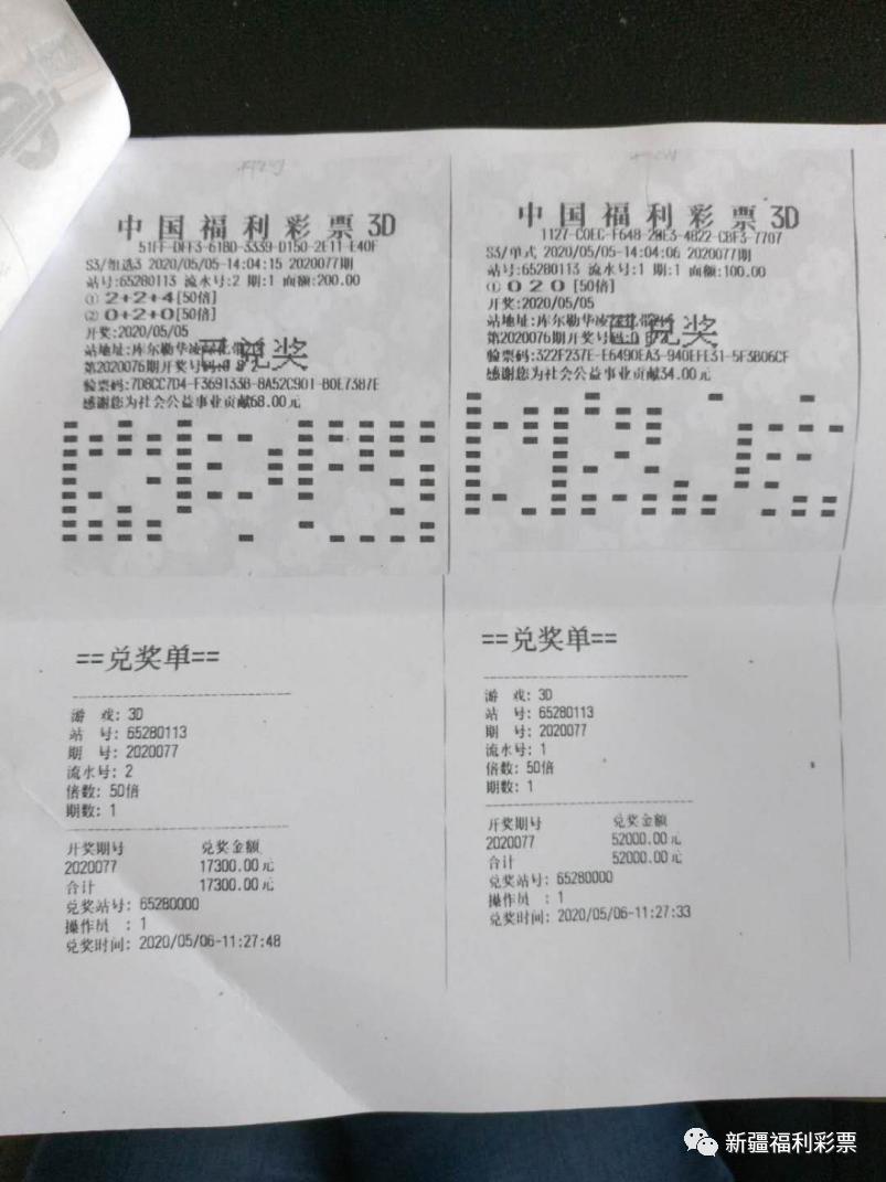 福彩3D开奖查询，揭秘中一号奖金的奥秘