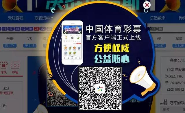 下载中国体育彩票小程序，便捷购彩新体验