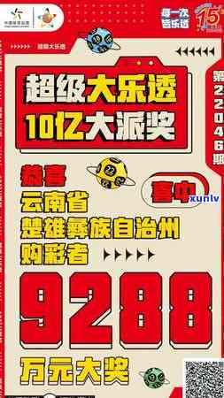 下载中国体育彩票大乐透APP，开启智慧购彩新体验