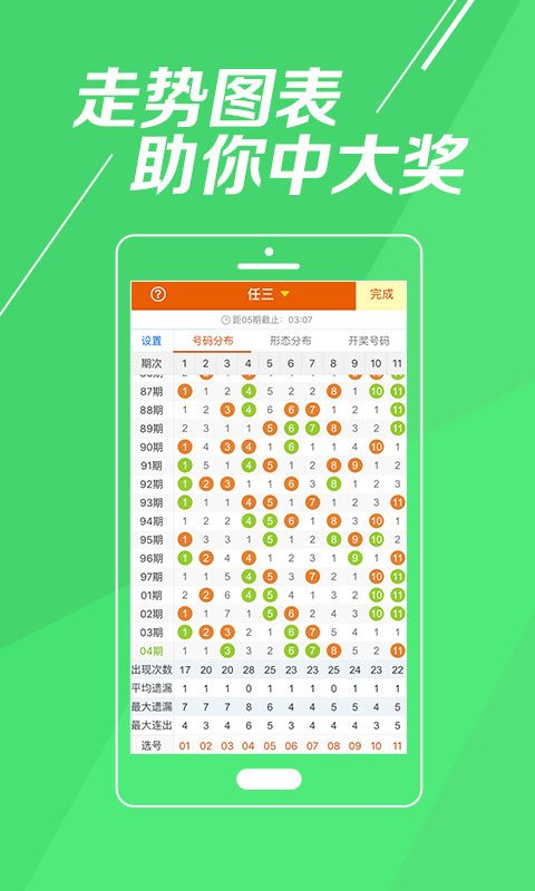 探索中国体彩七星彩票2018年第35期开奖结果，数字背后的幸运与期待