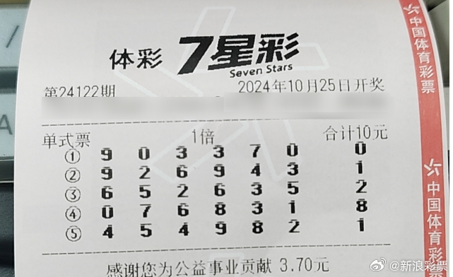 探索体彩七星彩票的魅力，揭秘81期开奖时间与投注策略