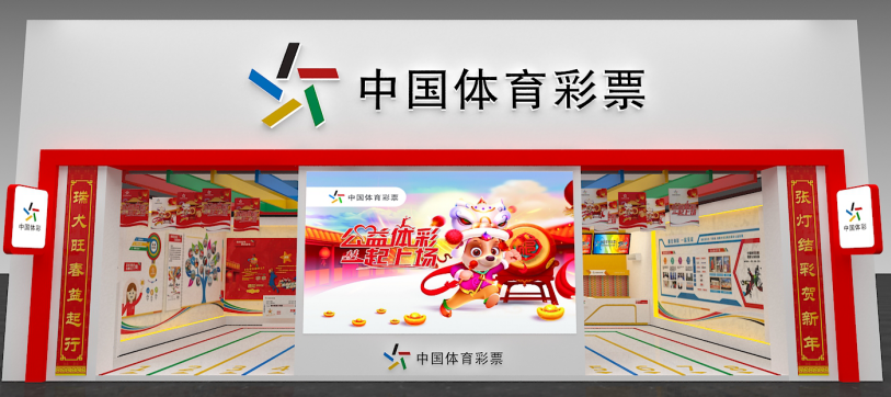 电视直播，体彩七星彩票开奖的精彩瞬间