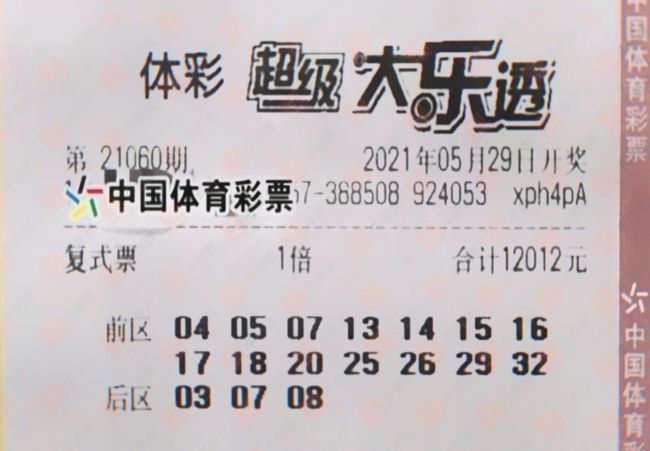 网易大乐透专家杀号，理性与智慧的结合
