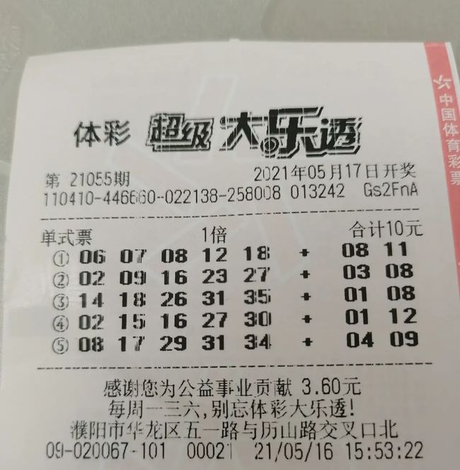 今日大乐透开奖结果揭晓，2019年7月3日第85期