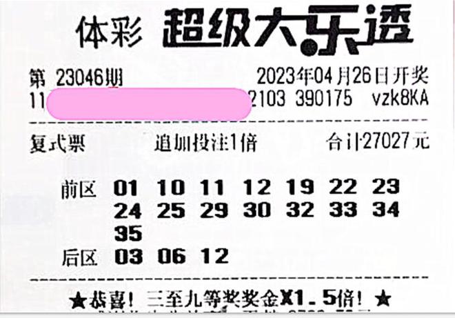 七大乐透今日开奖，梦想与奇迹的碰撞