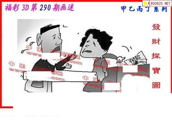 福彩3D丹东漫画全图，探索数字与艺术的奇妙融合