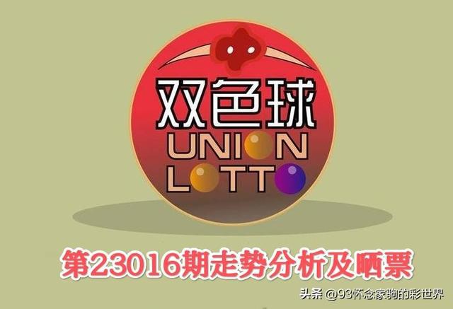 探索双色球最近30期开奖奥秘，数据背后的惊喜与规律