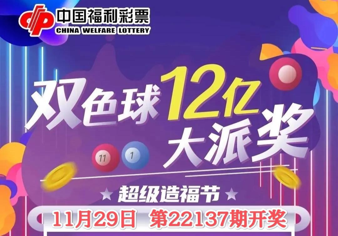 2017年双色球第58期，梦想与幸运的碰撞
