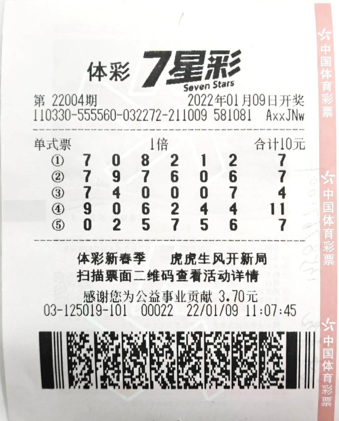 七星彩票开奖结果与牙龈肿痛，生活中的意外交织