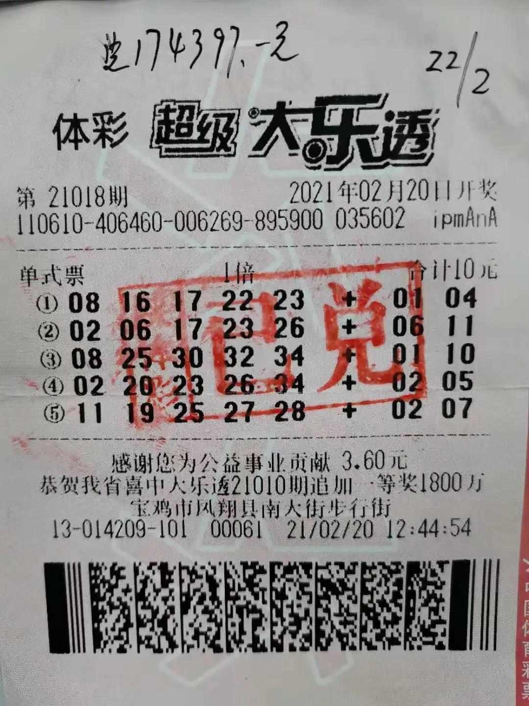 七星彩票86期开奖结果揭秘，理性购彩，享受游戏乐趣