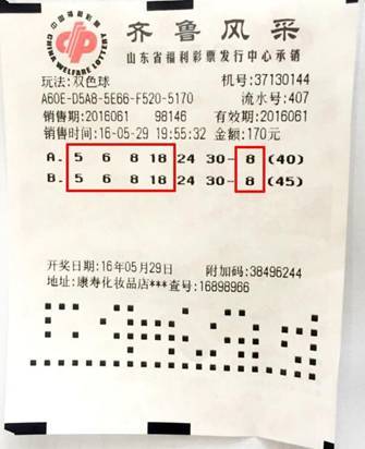 深度剖析双色球2017年第3期开机号—数字背后的玄机与选号的智慧