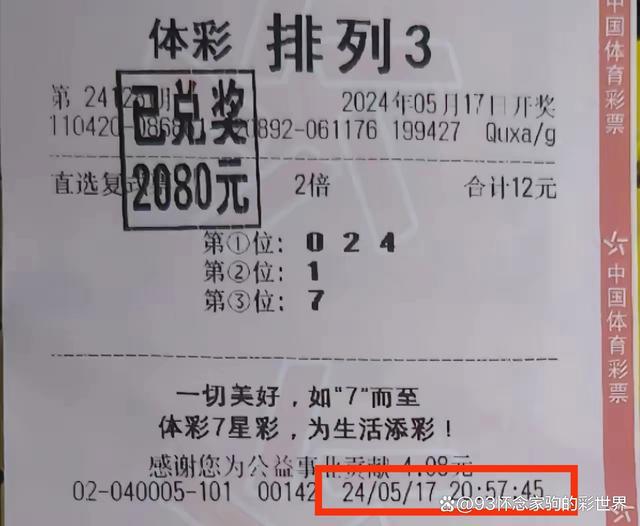 七星彩排列5，今日开奖结果查询全攻略