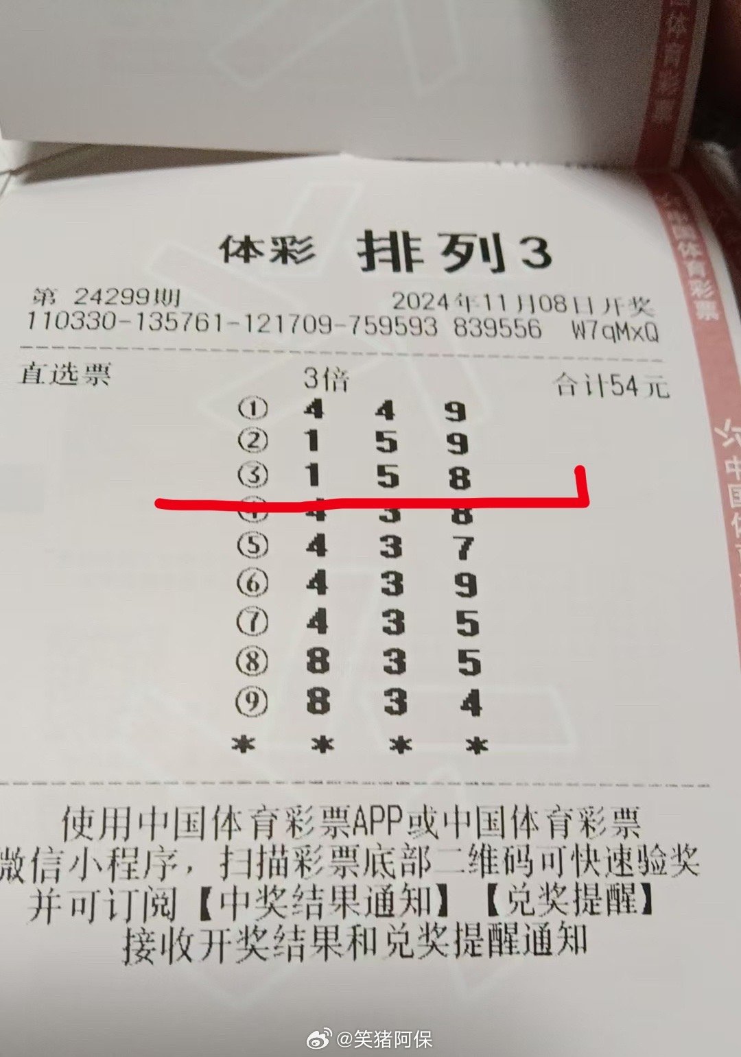 今日排列5开奖结果查询指南，揭秘中大奖的秘密