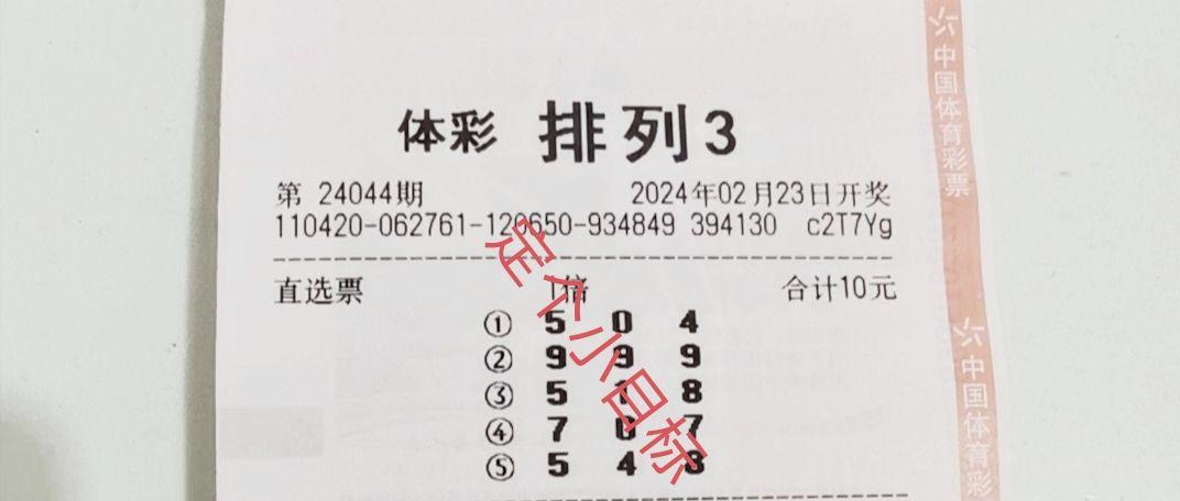 今日排列5开奖结果与3D玩法解析