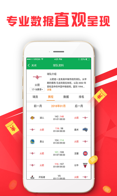 公司简介 第7页