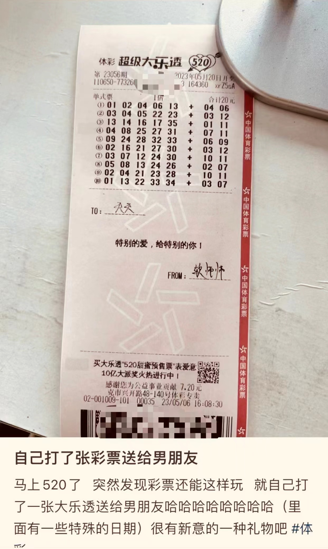 体育彩票大乐透开奖结果哪里看？全面解析与实用指南