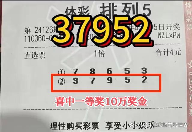 今日排三排列五开奖揭秘，数字的魔法与幸运之门的开启